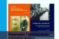 Ripensare l'antifascismo